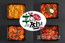 후니반반찜닭, 가정의 달 기념 이벤트 개최 매주 월·화 반값 할인