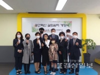 울산 도산초등학교, 도산 길뫼쉼터 개장