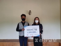 언양자연체험장 포니랜드, 120만원 상당의 기프트카드 기탁