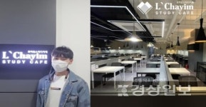 르하임스터디카페 고양향동점 김한일 점주 점주 자율성 높인 무인 운영에 큰 만족