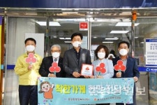 울산중앙새마을금고 중앙지점, 착한가게 가입