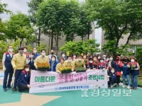 한국자유총연맹 북구지회, 종달새공원 꽃동산 정비