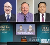 미국 대표 기독교 채널 CTN에서 요한복음 강해 방송 중인 박옥수 목사의 성경세미나 진행