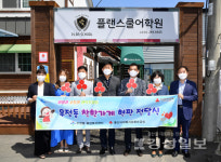 울산 중구 우정동, 플랜스쿨어학원에 착한가게 현판 전달