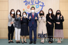 전국지역아동센터연합회 남구지회, 남구청 방문
