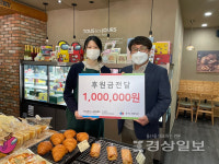 뚜레쥬르 울산문수아이파크점, 중구노인복지관에 후원금 100만 원 전달