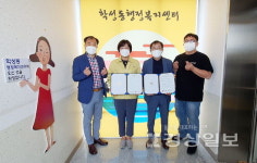 학성동-가구거리협동조합 업무협약 체결