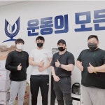 스펜서 주식회사 ㈜운동의모든것 1억상당 후원계약 체결