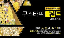 울산도서관·울산박물관, 다양한 문화행사 마련