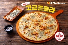 피자헤븐, 라지 피자 방문 포장 시 달고나고르곤졸라 피자 무료