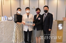에스덤의원 대한적십자사 울산지사 씀씀이가 바른의원 74호점 등록