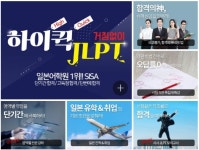 시사일본어학원, 합격률 높은 JLPT 강좌로 눈길