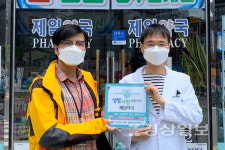울산 동구 정신건강복지센터·자살예방센터, 제일약국, 둘리약국, 새싹약국 등 3곳 생명사랑 실천 약국 지정