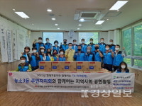 울산 북구 농소3동 주민자치회, 서큘레이터 선풍기 32대 전달
