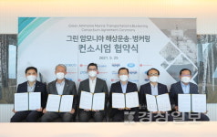 롯데·한국조선해양 등 그린 암모니아 밸류체인 구축