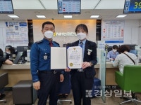 NH농협은행 신정지점, 전화금융사기 인출책 검거