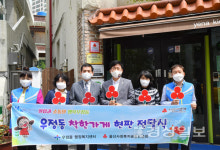 울산 중구 우정동, 예나어린이집 착한가게 현판 전달