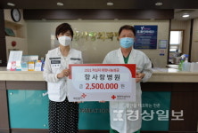 울산 남구 달동 항사랑병원, 2021년 적십자 희망나눔성금 전달