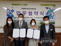 울산 동구 상진초등학교 한아름나눔사회적협동조합, 업무협약 체결