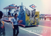 울산박물관, 12월말까지 그때 그시절 울산 여행展