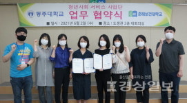 울산청년사회서비스사업단, 부산청년사회서비스사업단과 업무협약 체결