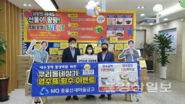 중울산새마을금고, 내수경기 활성화, 우리동네 상가 영수증 회수 이벤트