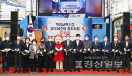울산 중구 학성새벽시장 양무시스템 설치 완료