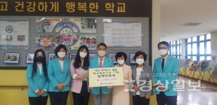 울산 대성라이온스클럽, 수암초등학교에 학교발전기금 전달
