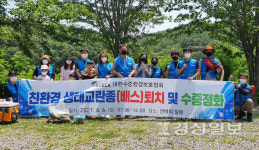 대한수중환경보호협회, 선바위 인근에서 배스퇴치와 환경정화를 겸한 친환경 생태교란종(배스)퇴치 및 수중정화활동 벌여