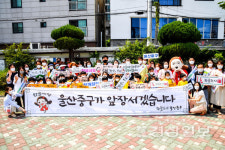 울산 중구 반구1동, 한글사랑 홍보 거리 행진