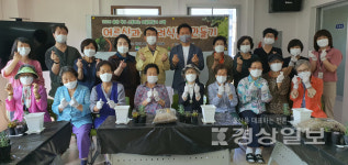 울산 북구 농소1동 주민자치회, 북구재가노인서비스센터서 반려식물 화분 만들기