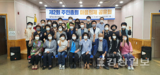 울산 북구 농소1동 주민자치회, 마을계획 의제 공유회