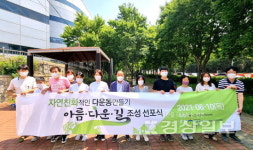 울산 중구 다운동 행정복지센터, 아름·다운·길 조성 사업 선포식 가져