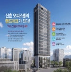 신촌 리브하임 2차 이대역 오피스텔 분양가 및 모델하우스 정보 공개