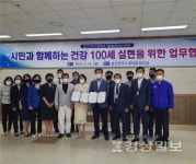 울산시체육회-건강뉴드림센터, 건강증진 협약