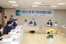 울산 동구 주민자치위, 宋 시장에 남목도서관 운영비 요청