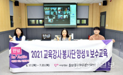 (사)중구자원봉사센터, 교육강사 봉사단 양성 및 보수교육