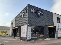김해가구단지 마를로네 부산 만덕이편한세상 입주고객 특가세일