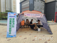 울산 북구 농소2동, 찾아가는 이동복지상담소 운영