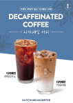 더치앤빈, 카페인 부담 없는 다양한 디카페인 음료 출시