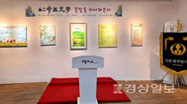 울산 명지갤러리, 울산중구문학회 회원 시화 전람회 꽃말을 헤아려본다 전시