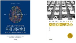 방송대 출판문화원 출간 도서 2종  2021 세종도서 교양부문 선정
