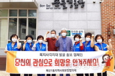 울산 중구 복산1동 행정복지센터와 지역사회보장협의체, 혹서기 복지사각지대 발굴 홍보 캠페인