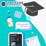 무료강의 간호조무사·물리치료사 등 의료업무종사자 취업돕는 병원코디네이터/심리상담사자격증