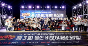 전국 춤꾼들 울산서 브레이킹 실력 자랑