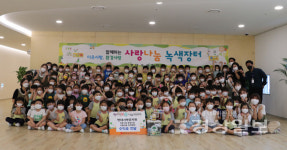 울산 현대서부유치원, 울산광역시동구장애인복지관에 성금 100만 원 전달