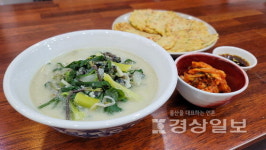 [울산음식디미방]손수 끓인 고디탕, 어머니의 정성과 같은 귀한 음식