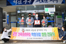 큐브 건축사사무소, 약사동 지역 내 2호 착한기업 가입