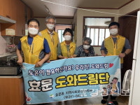 울산 북구 효문동 지역사회보장협의체, 효문 도와드림단 사업 관련 가스레인지와 커튼 설치