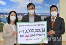 최영수 삼두종합기술 대표, 경상일보-초록우산 공동캠페인 힘 보태